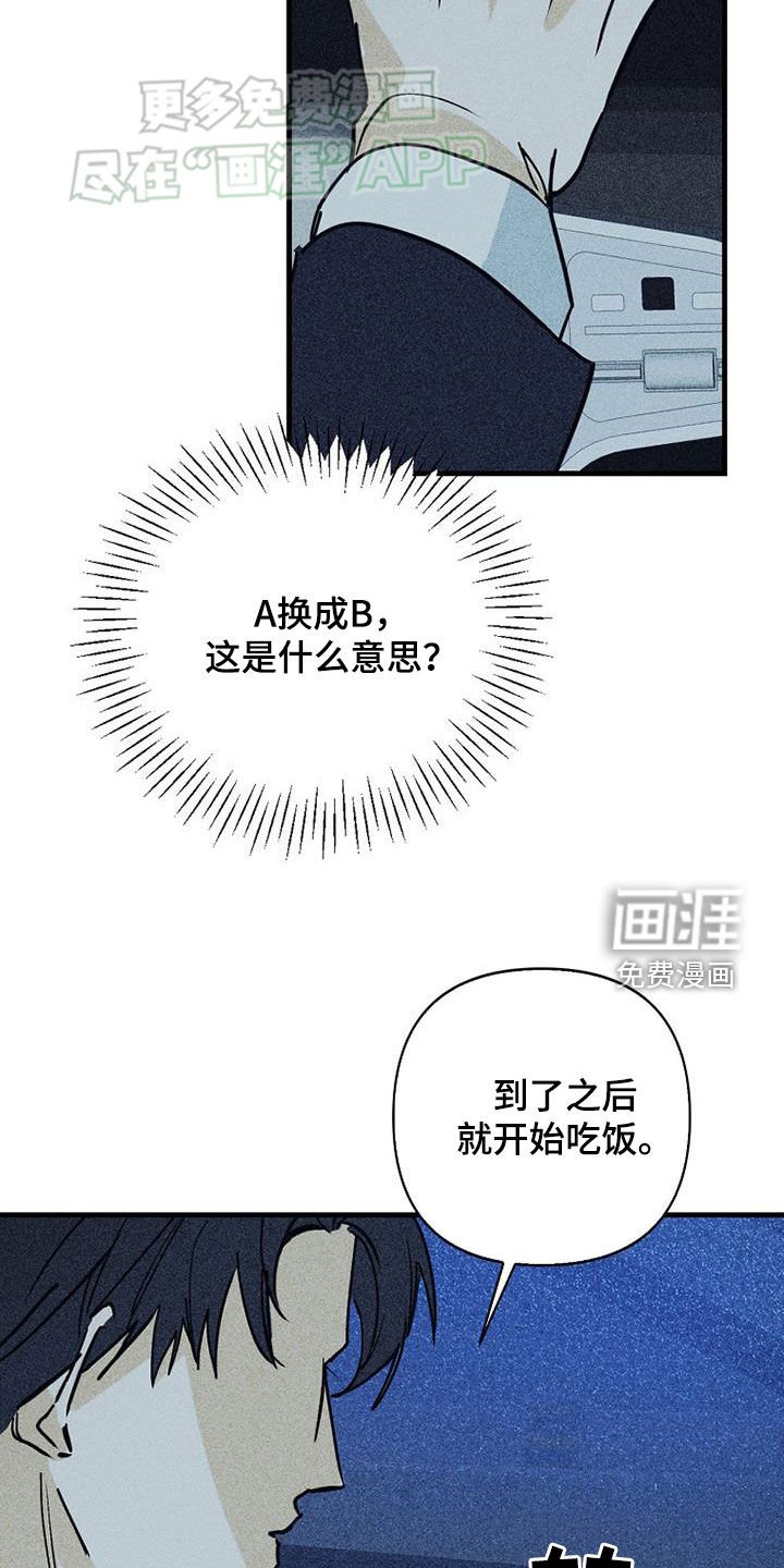 第83章：【第二季】第一次约会
