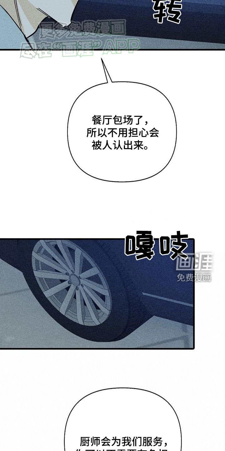 第83章：【第二季】第一次约会