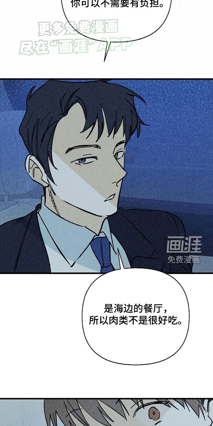 第83章：【第二季】第一次约会