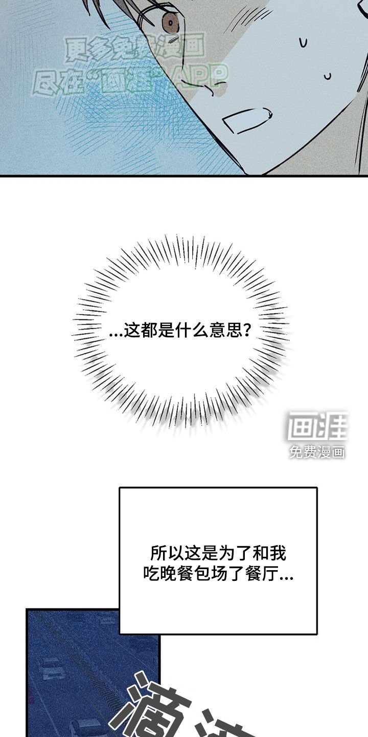 第83章：【第二季】第一次约会