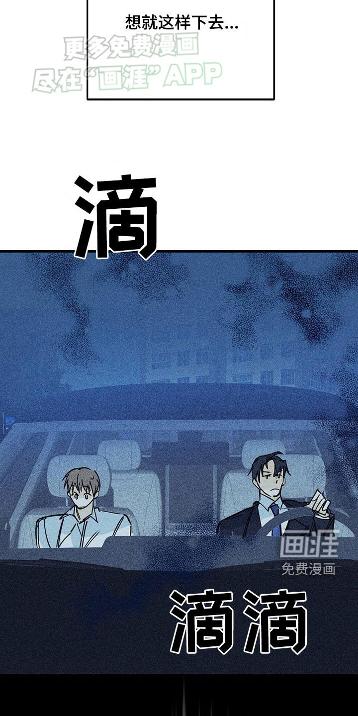 第83章：【第二季】第一次约会