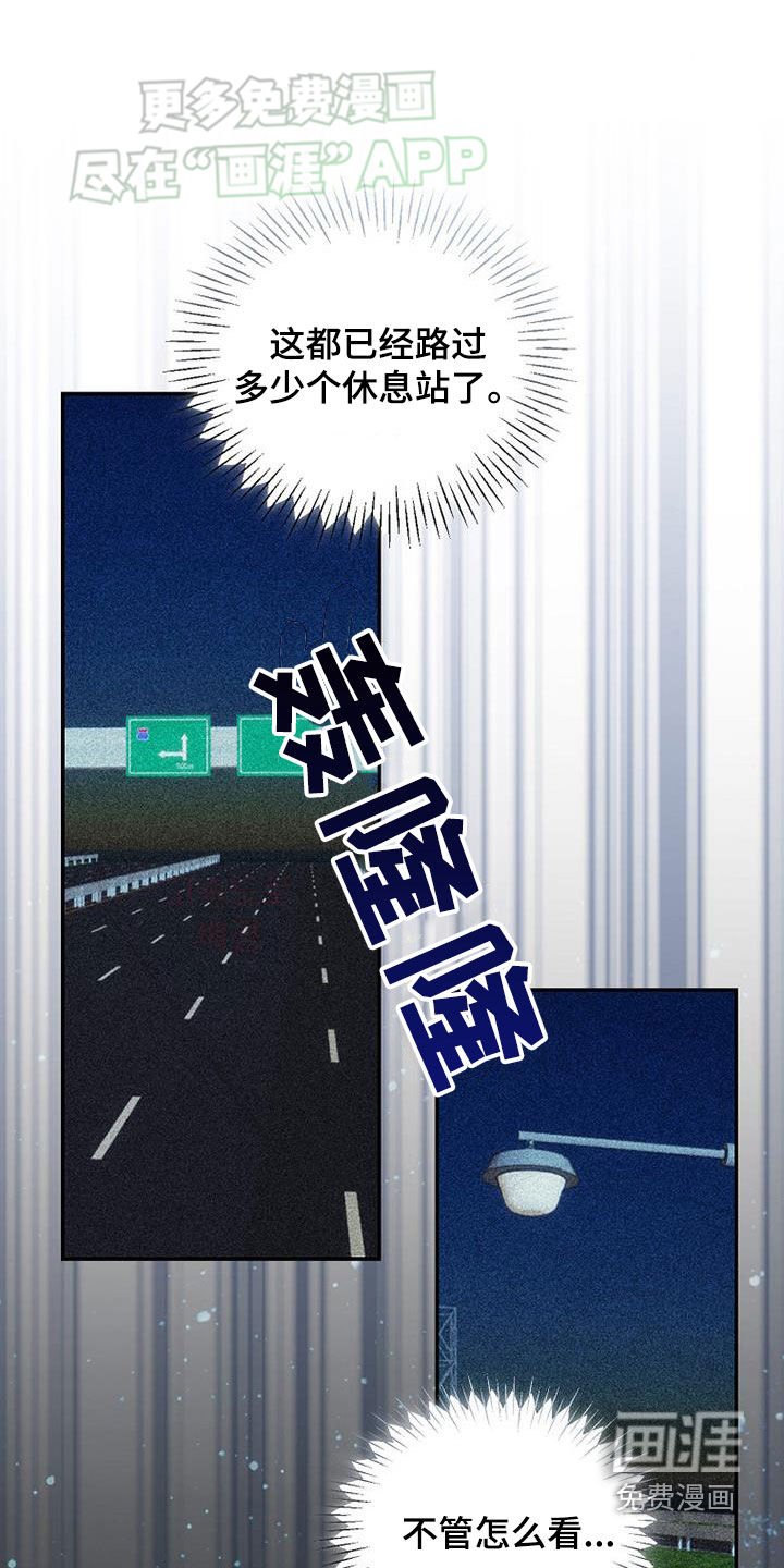 第84章：【第二季】乱套了