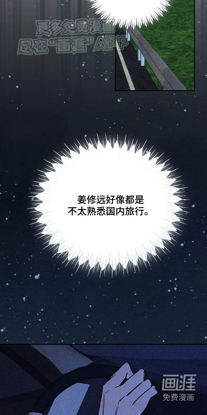 第84章：【第二季】乱套了
