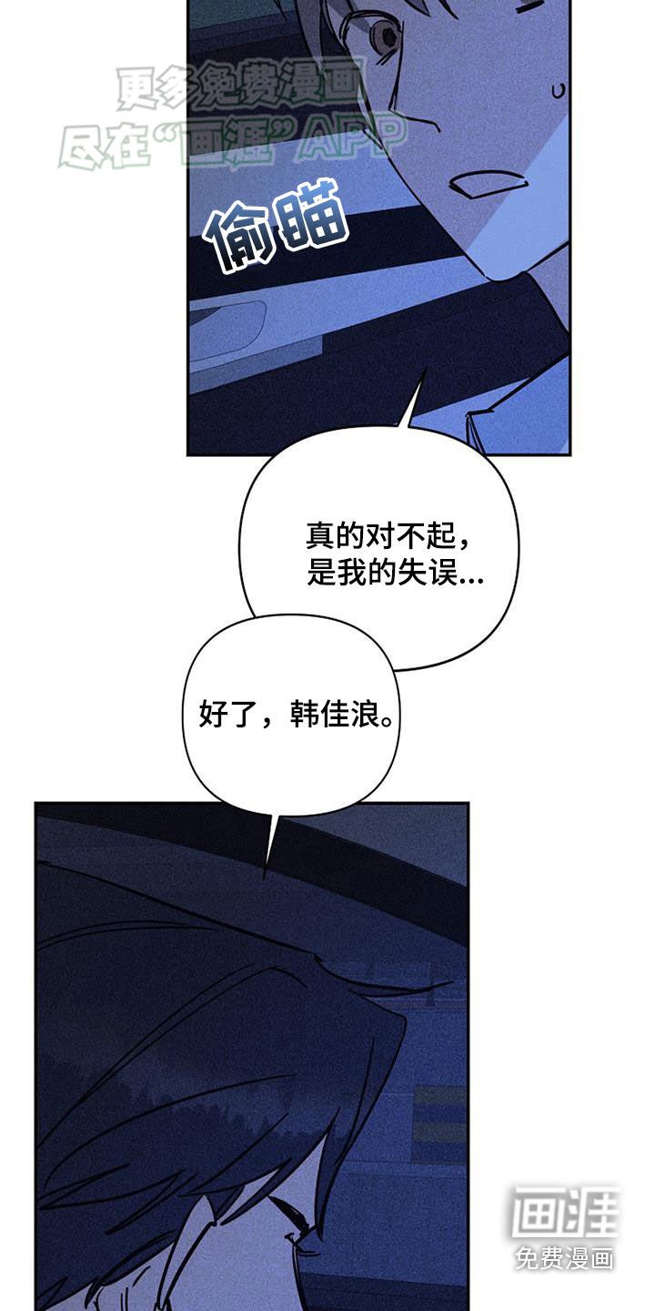 第84章：【第二季】乱套了