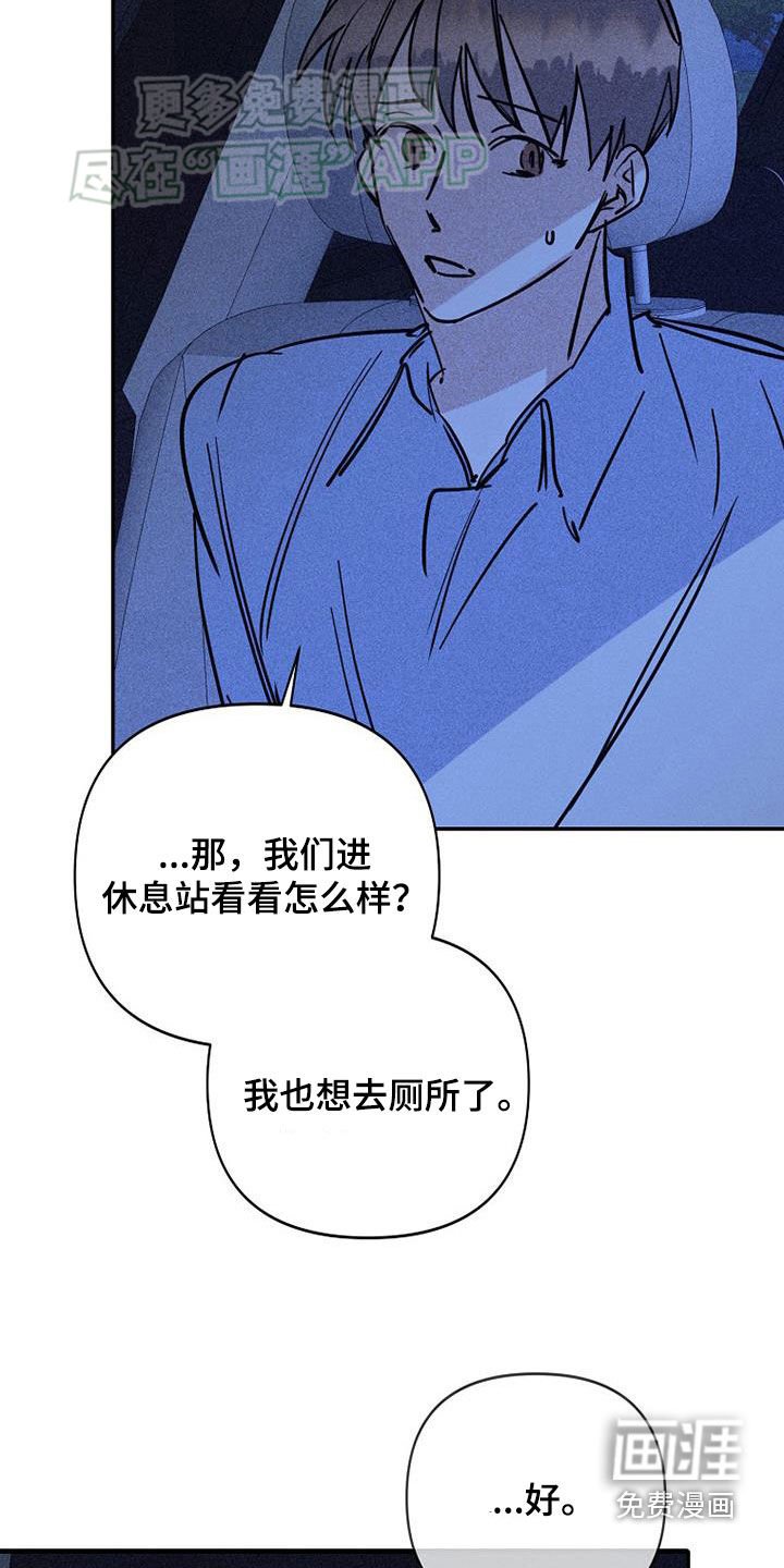 第84章：【第二季】乱套了