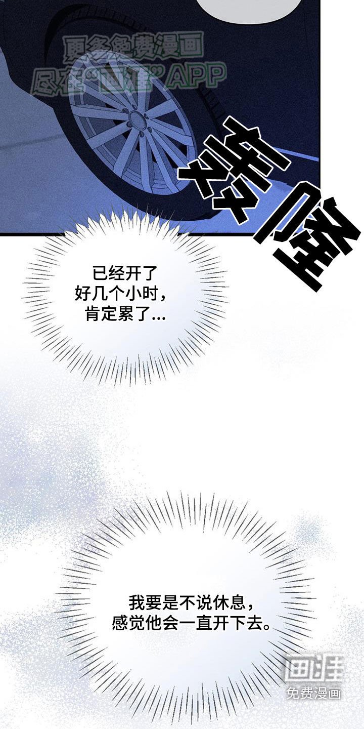 第84章：【第二季】乱套了