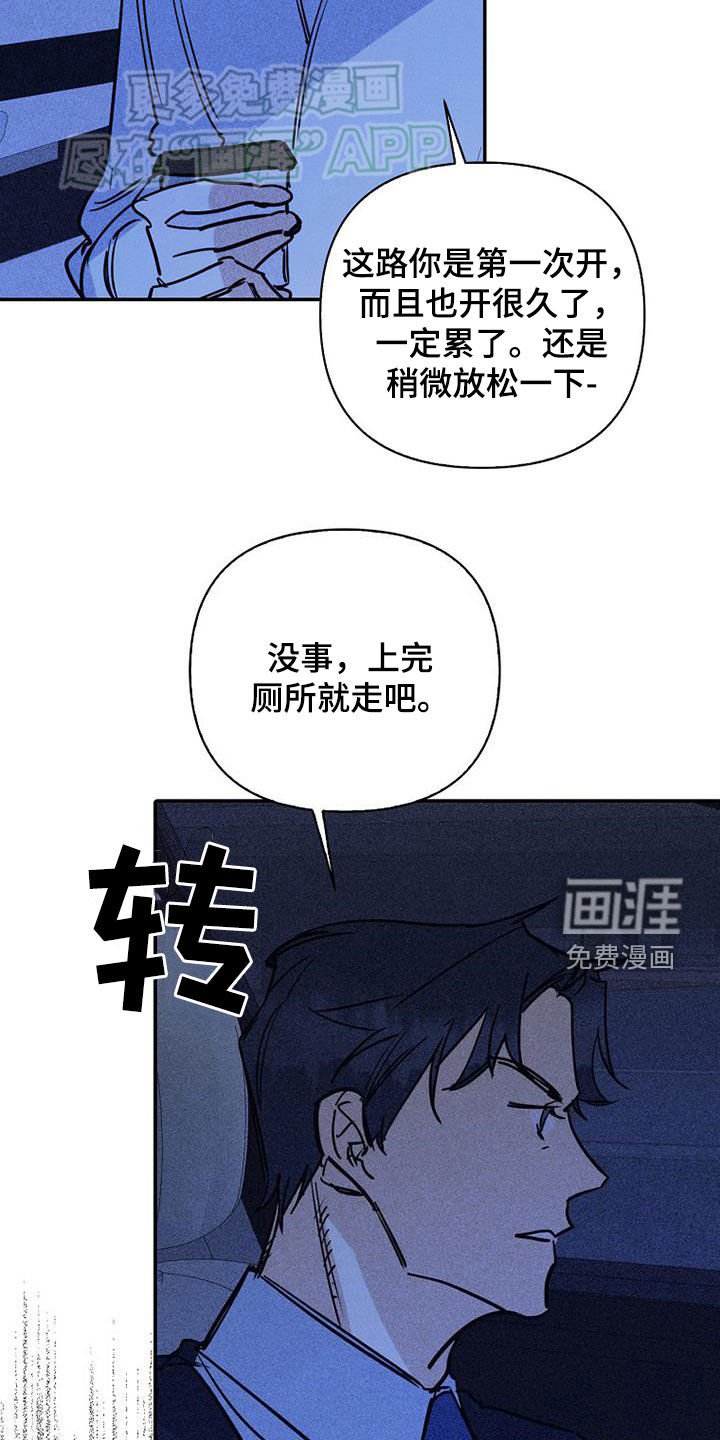第84章：【第二季】乱套了