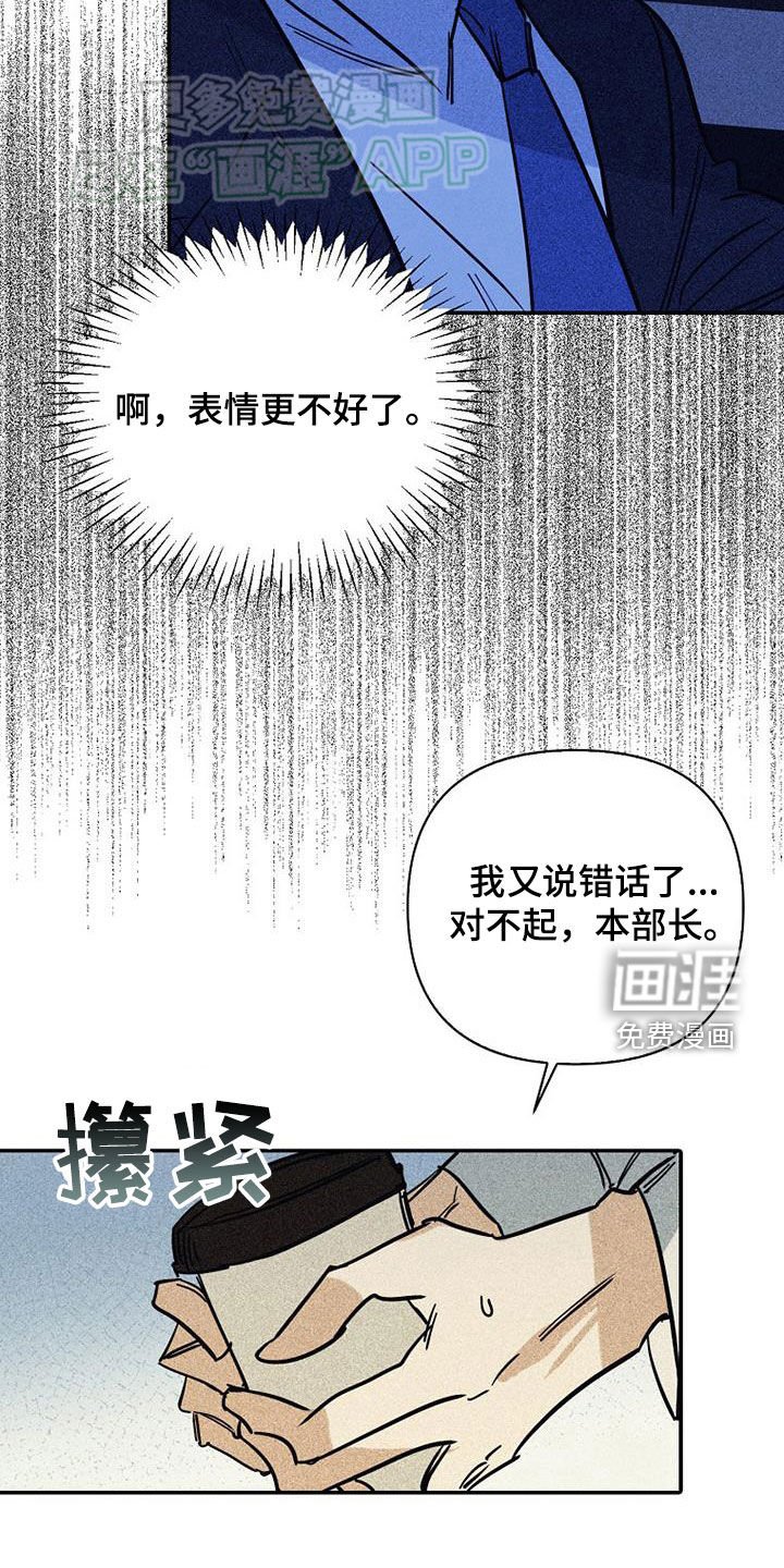 第84章：【第二季】乱套了