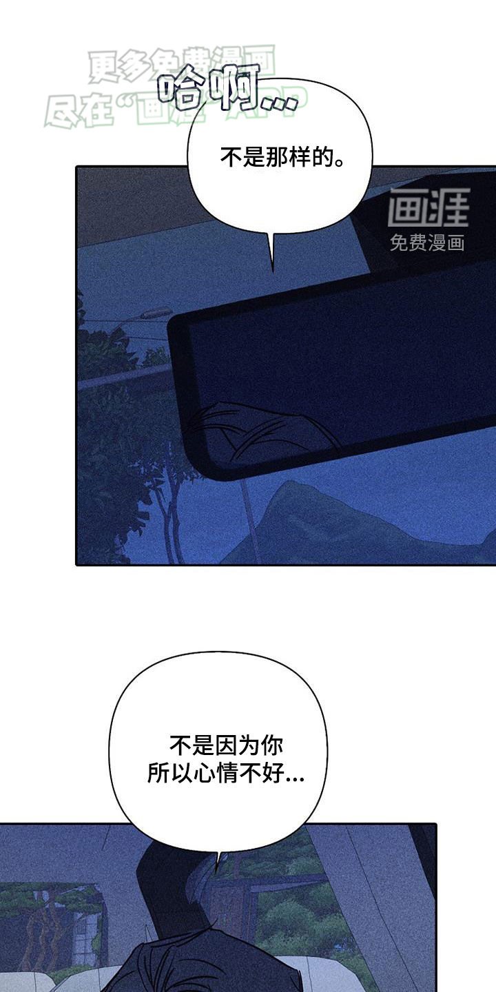 第84章：【第二季】乱套了