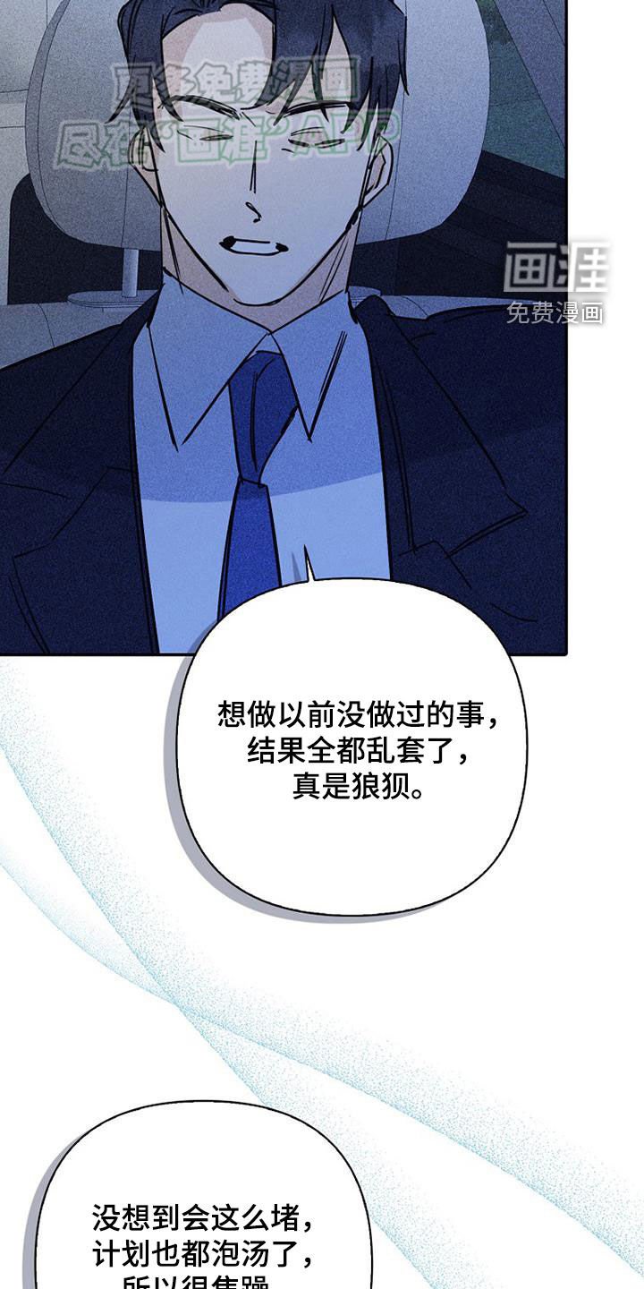 第84章：【第二季】乱套了