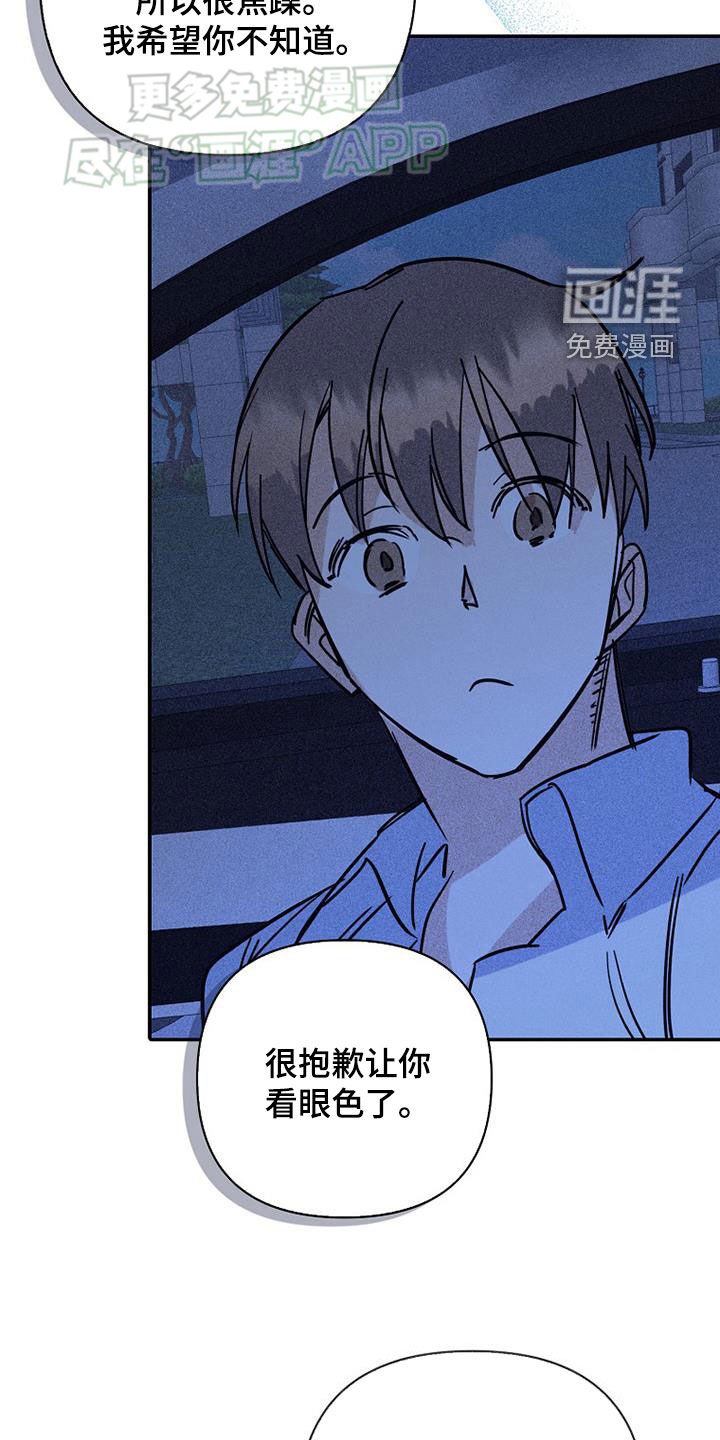 第84章：【第二季】乱套了