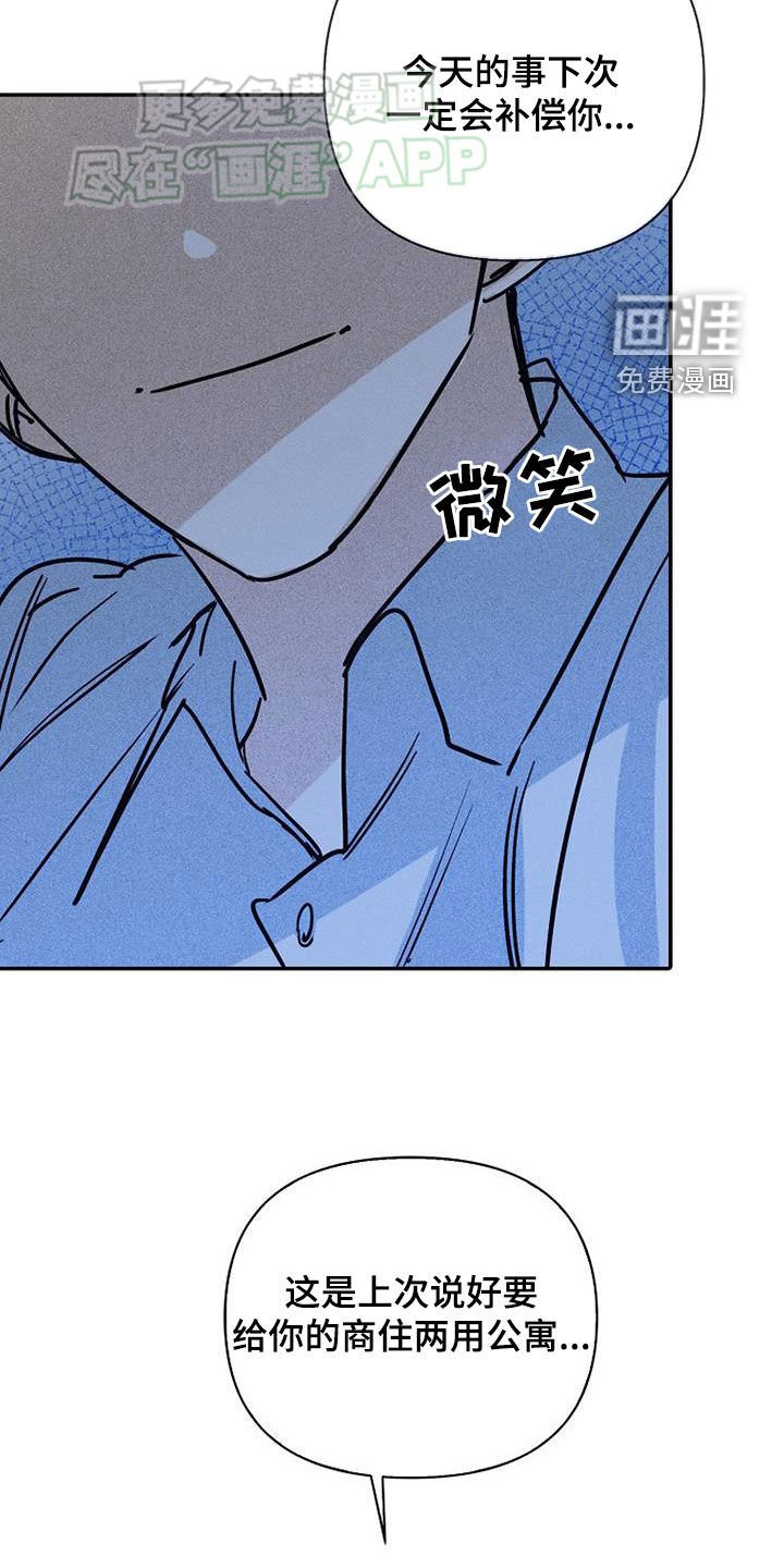 第84章：【第二季】乱套了
