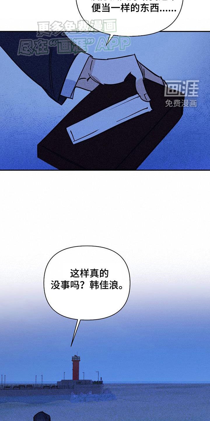 第84章：【第二季】乱套了