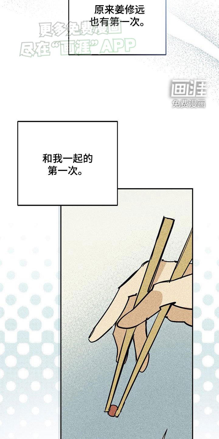 第84章：【第二季】乱套了
