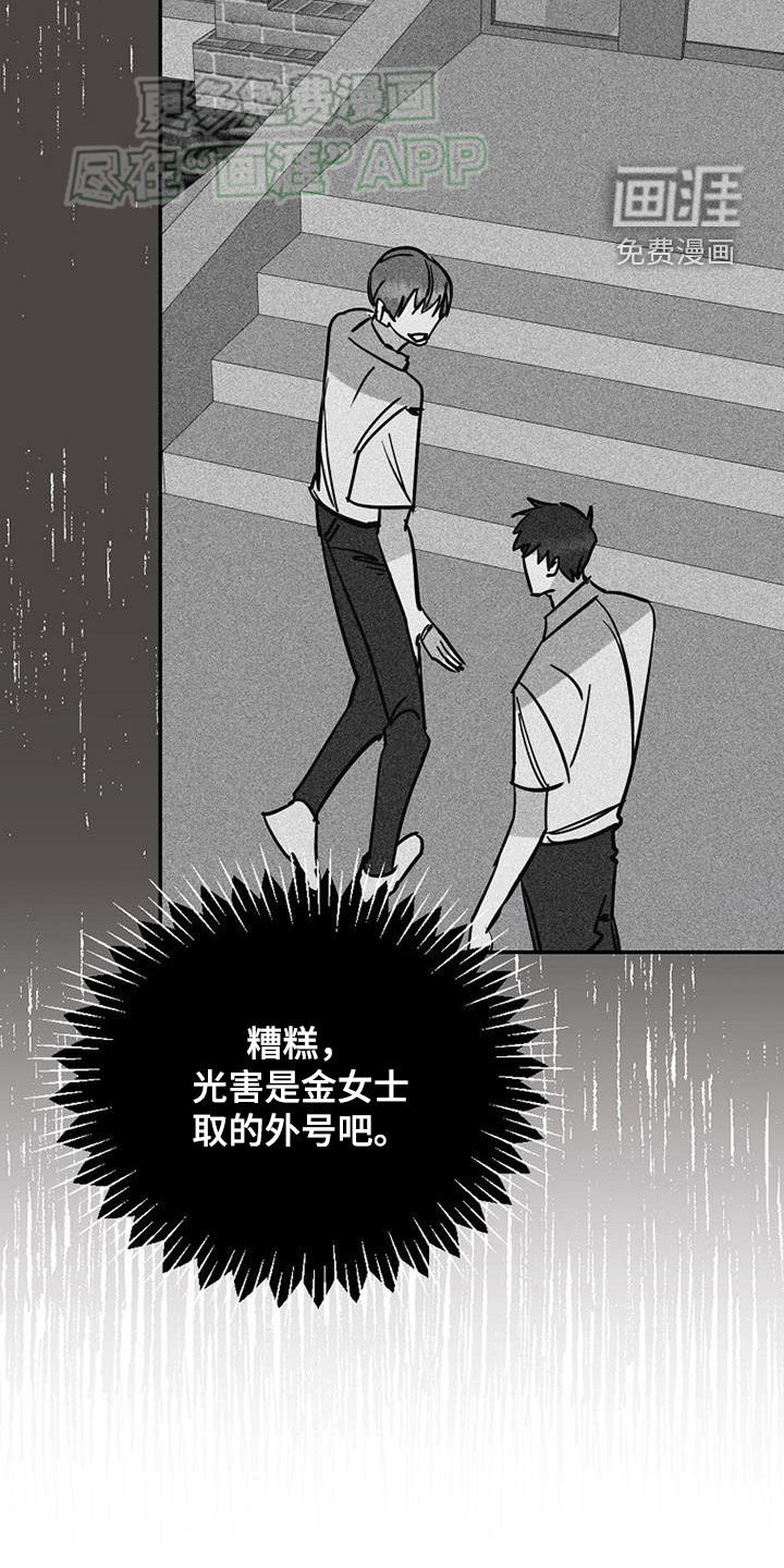 第85章：【第二季】慢慢来吧