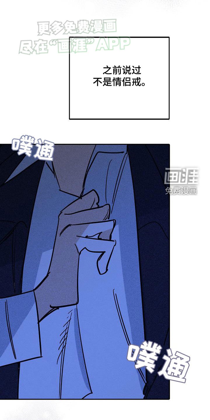 第85章：【第二季】慢慢来吧