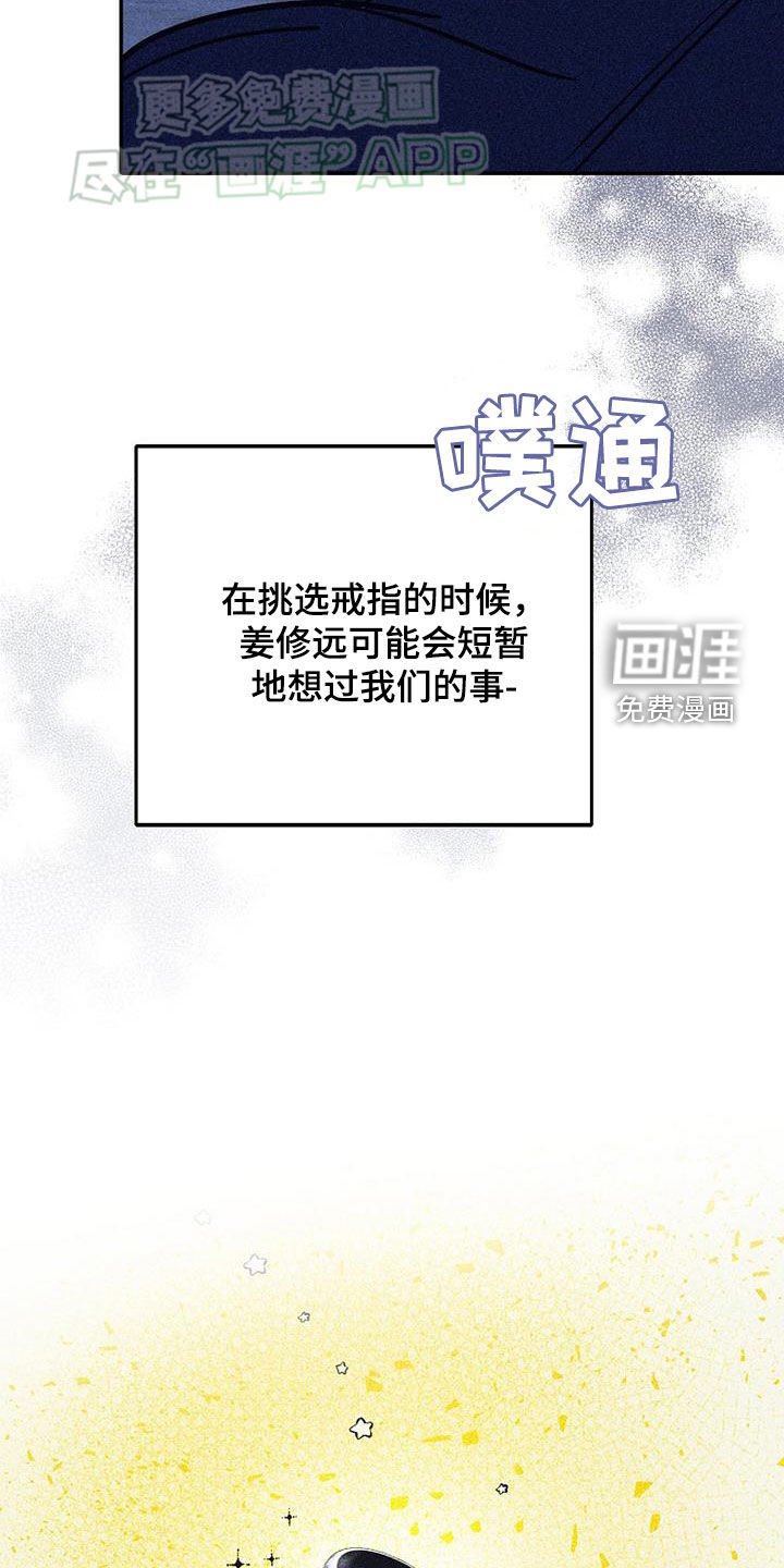 第85章：【第二季】慢慢来吧