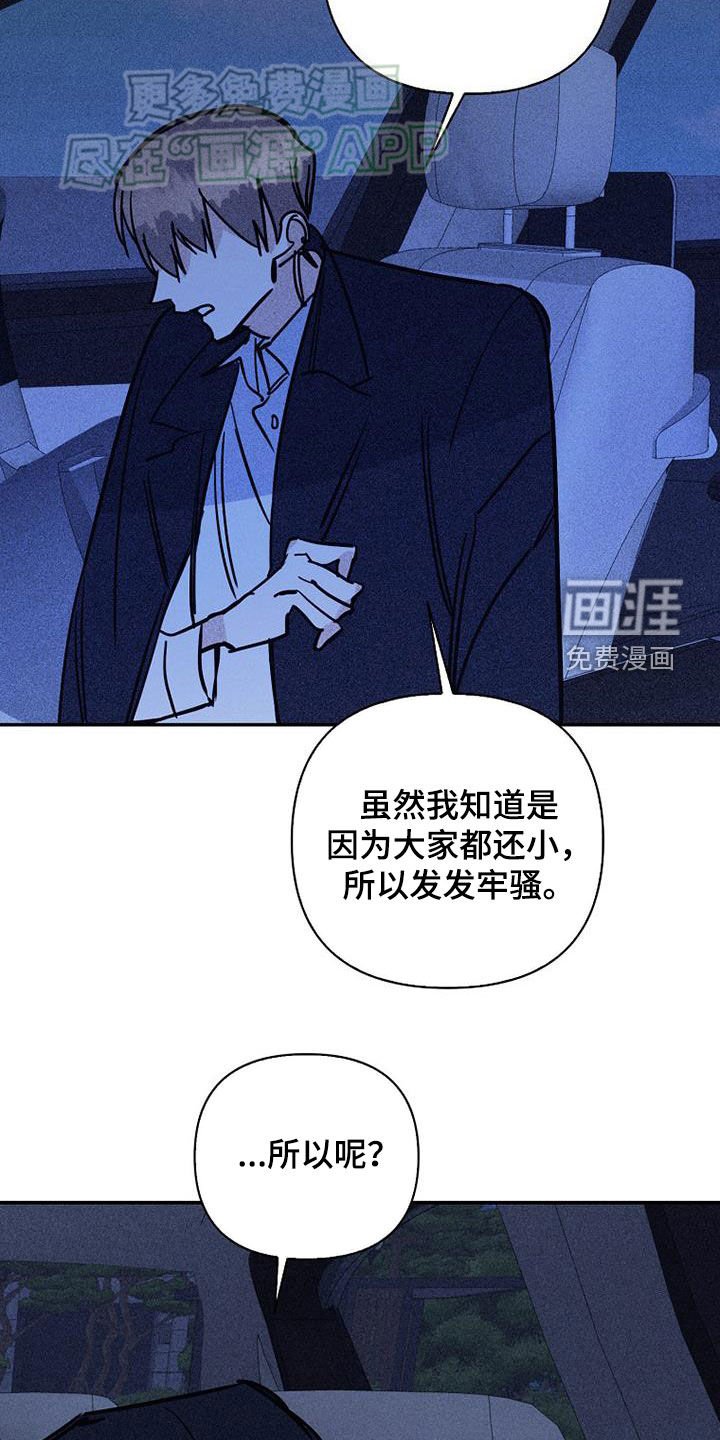 第85章：【第二季】慢慢来吧