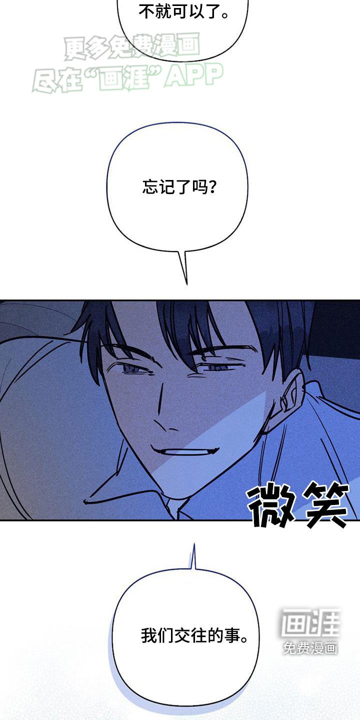 第85章：【第二季】慢慢来吧