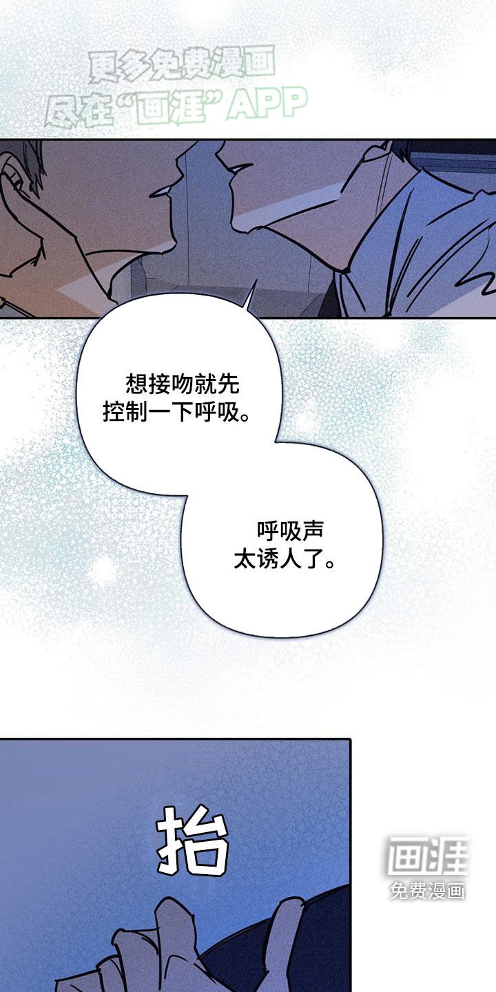 第85章：【第二季】慢慢来吧