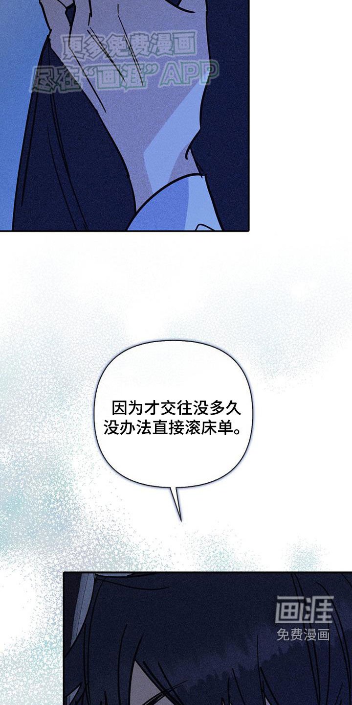 第85章：【第二季】慢慢来吧
