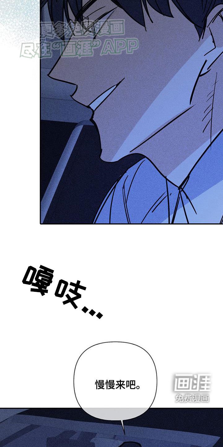 第85章：【第二季】慢慢来吧