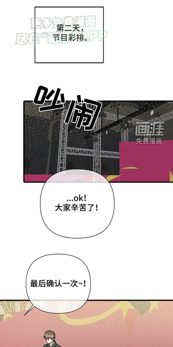 第86章：【第二季】你来了