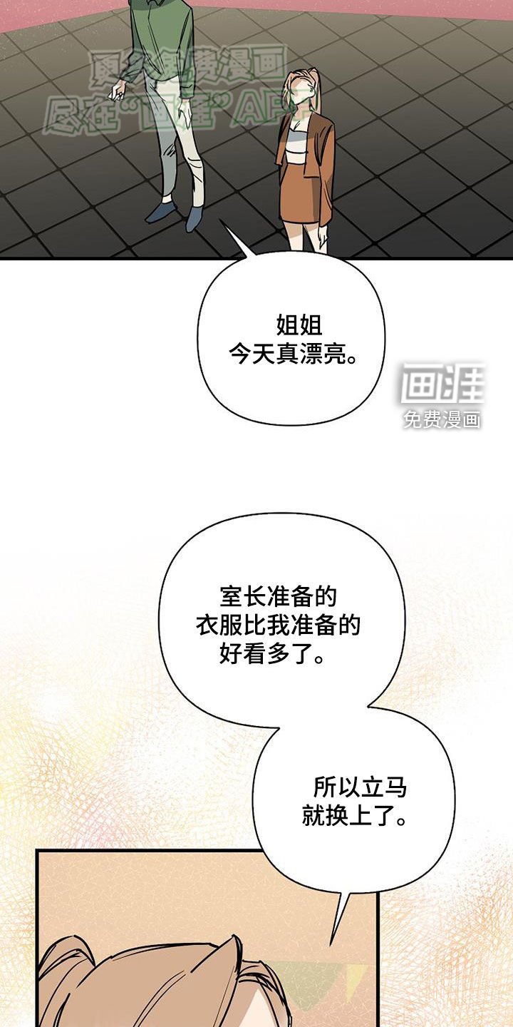 第86章：【第二季】你来了