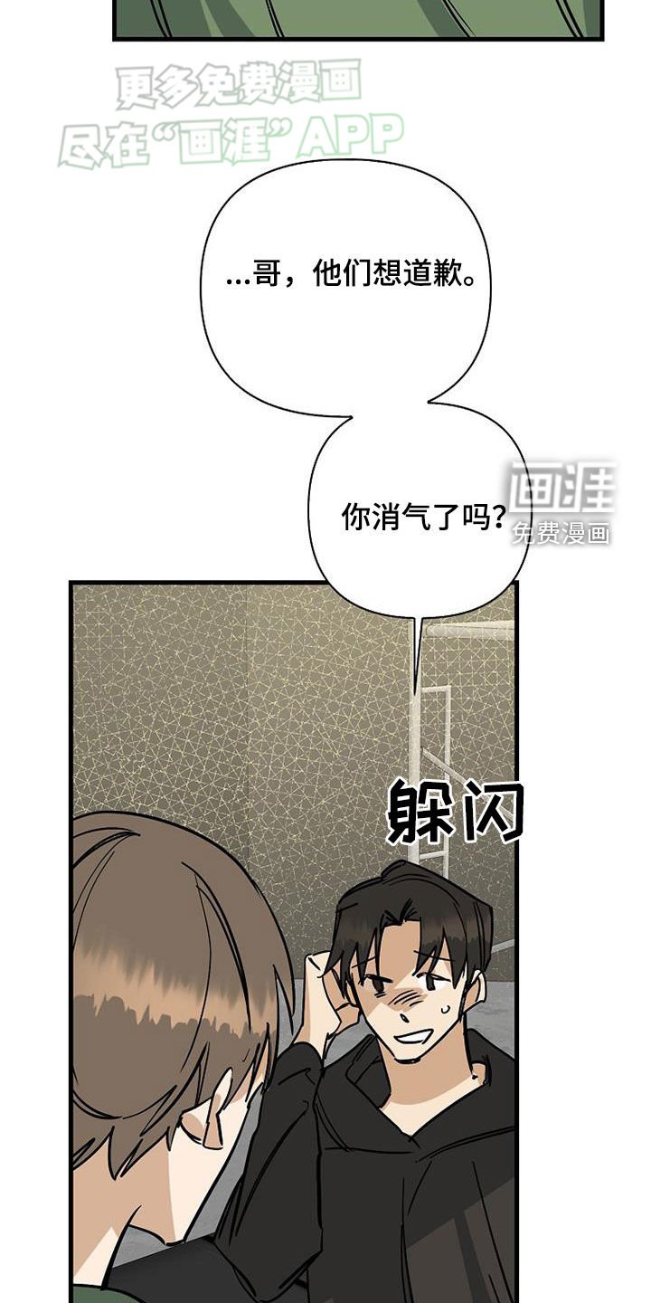 第86章：【第二季】你来了