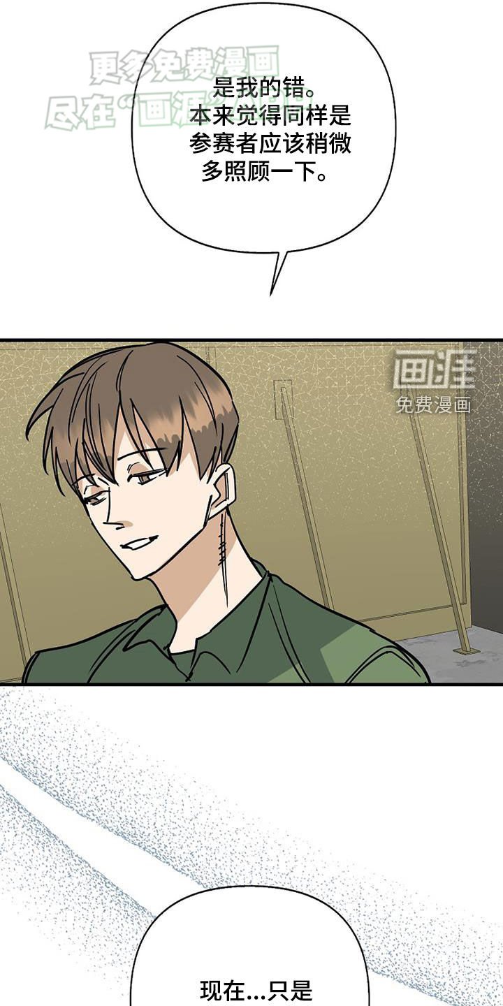 第86章：【第二季】你来了