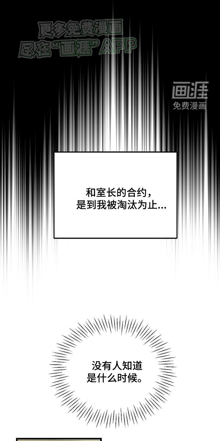 第86章：【第二季】你来了