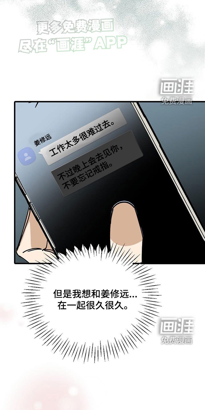 第86章：【第二季】你来了