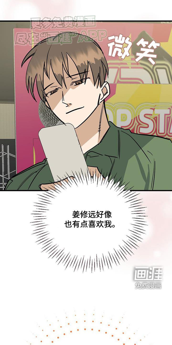 第86章：【第二季】你来了