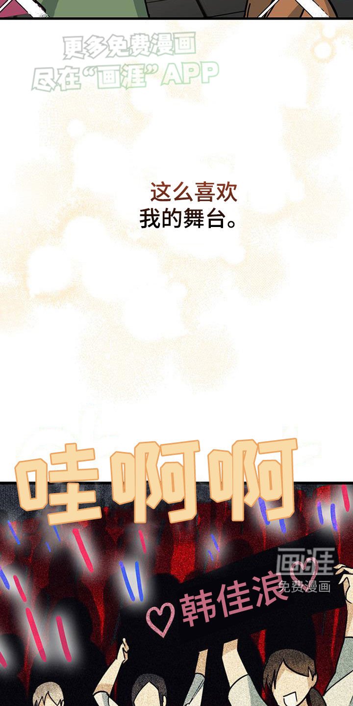 第86章：【第二季】你来了