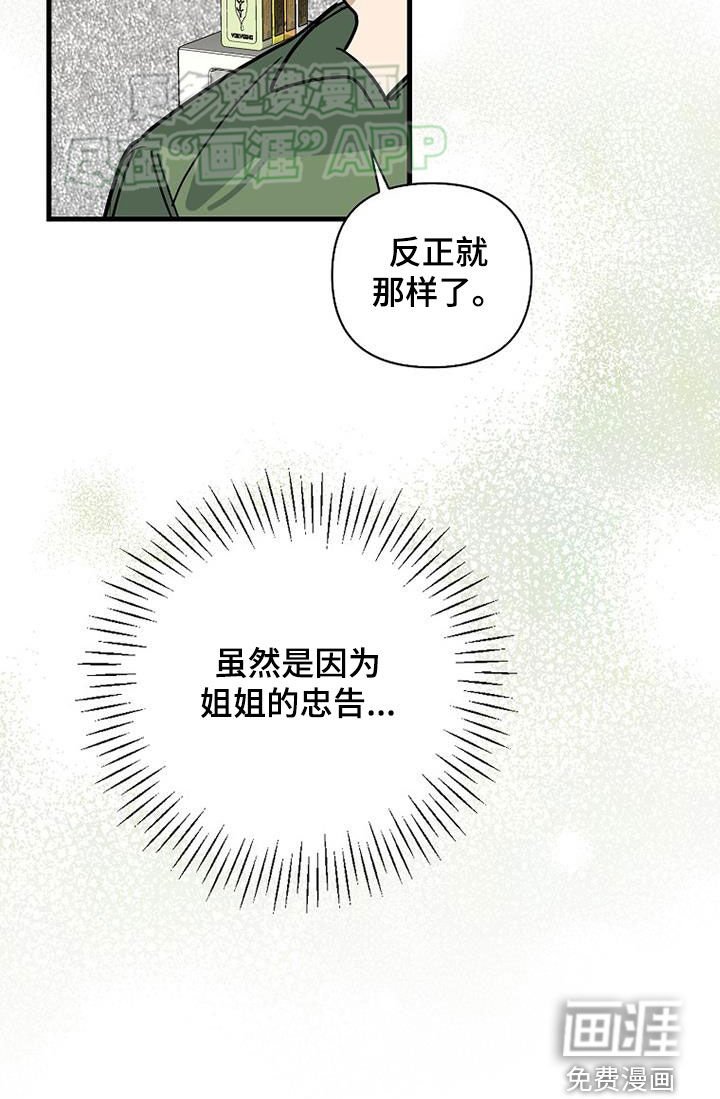 第86章：【第二季】你来了