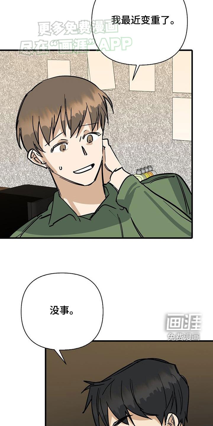 第87章：【第二季】选择