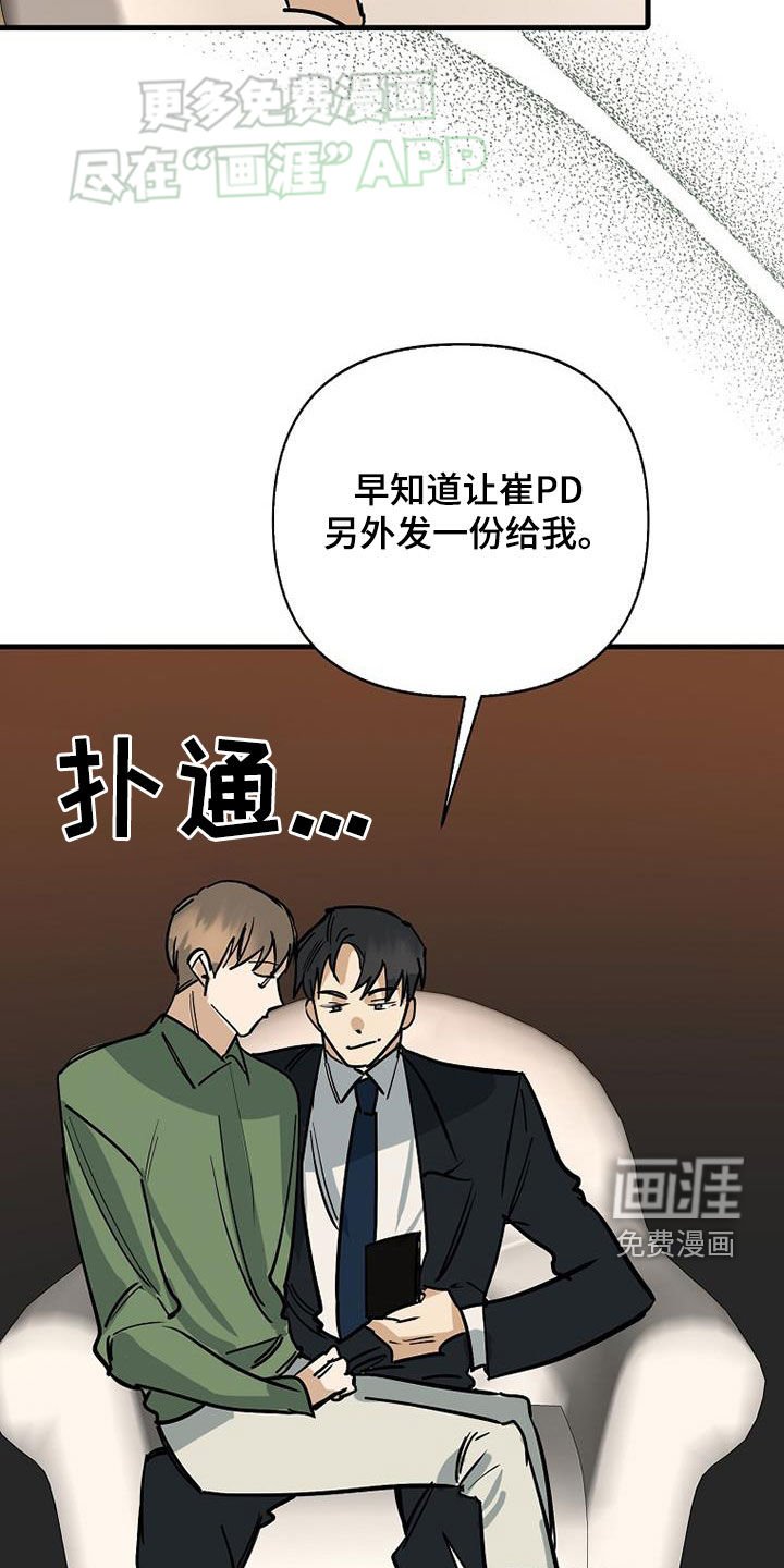 第87章：【第二季】选择
