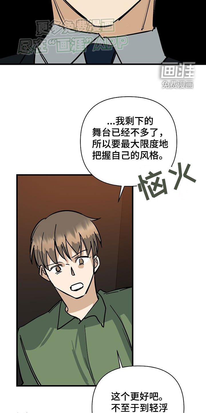 第87章：【第二季】选择