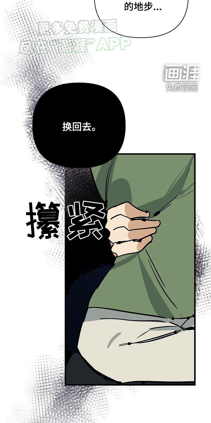 第87章：【第二季】选择