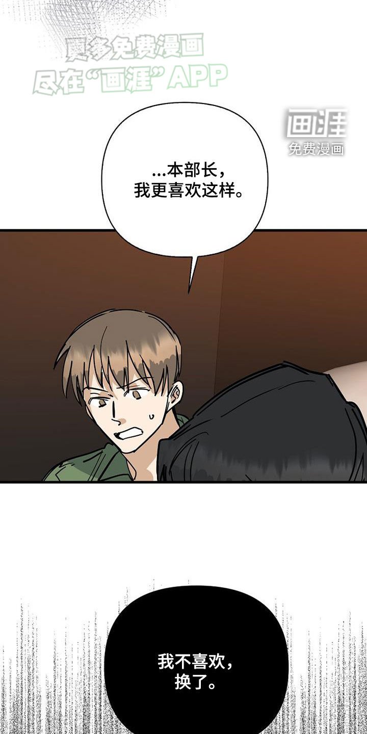 第87章：【第二季】选择