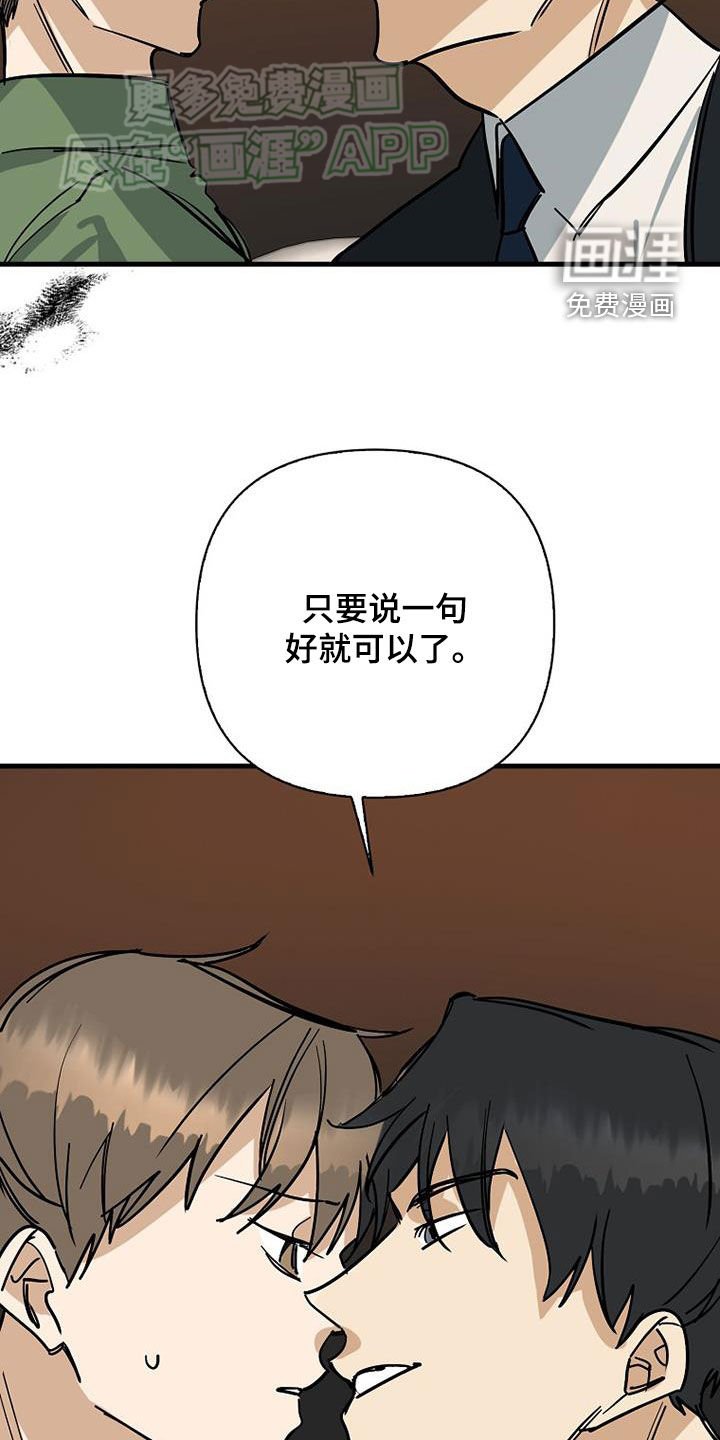 第87章：【第二季】选择
