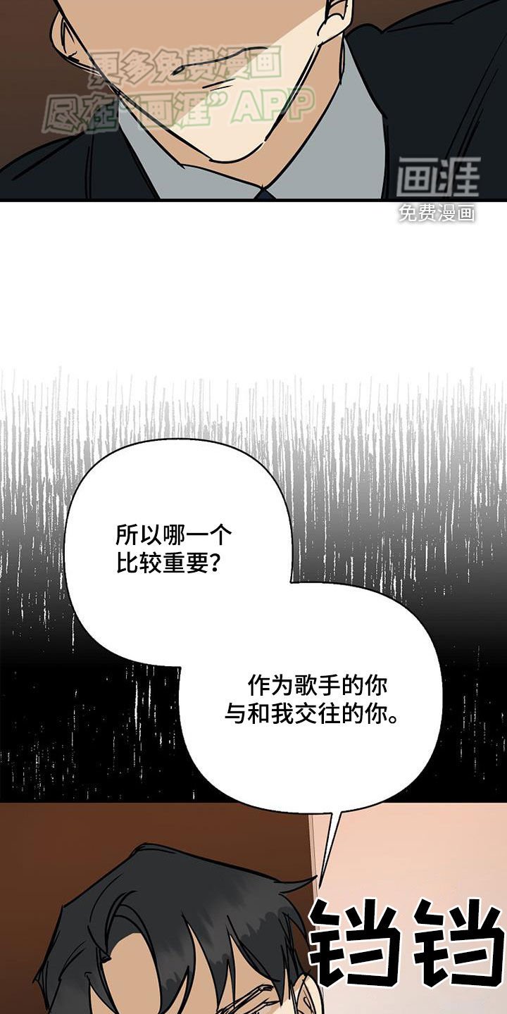 第87章：【第二季】选择