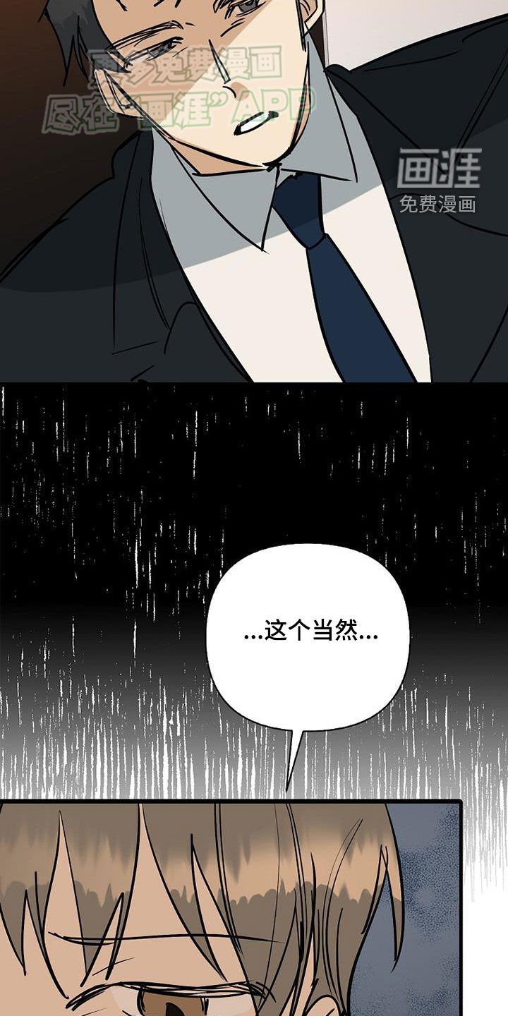 第87章：【第二季】选择