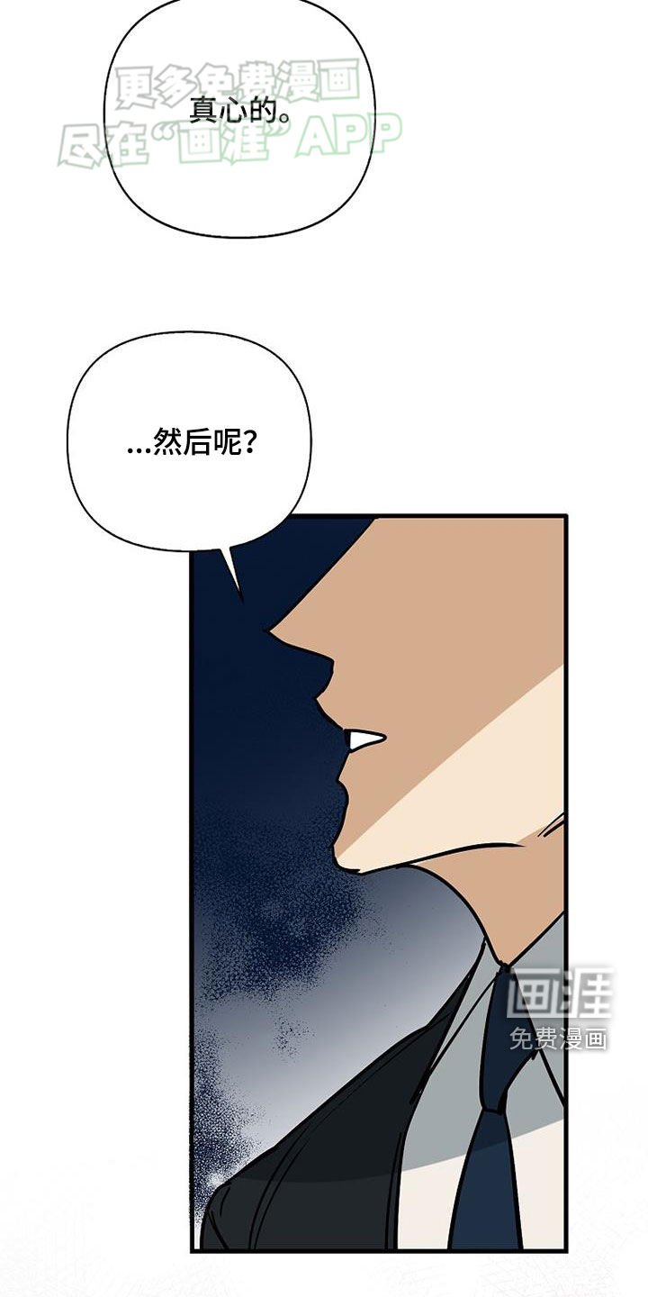 第87章：【第二季】选择