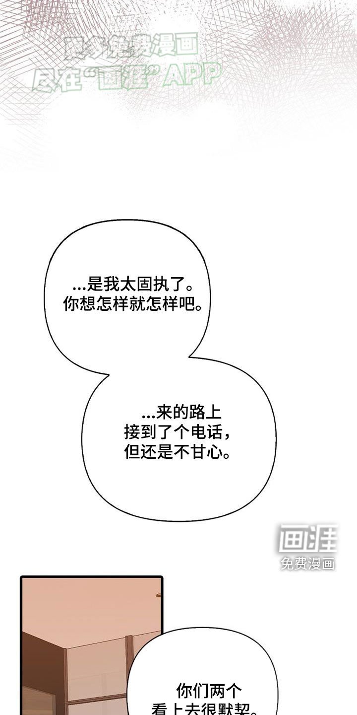 第87章：【第二季】选择