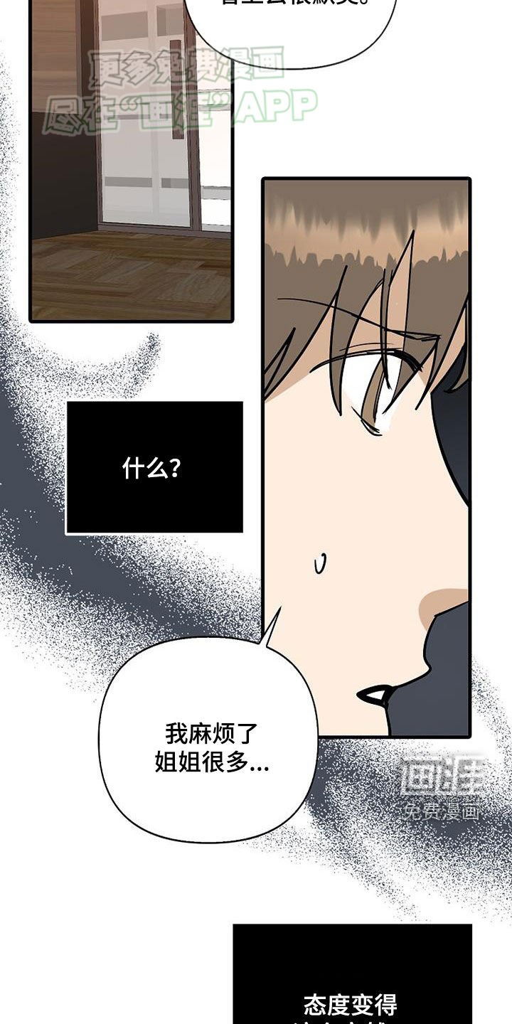 第87章：【第二季】选择