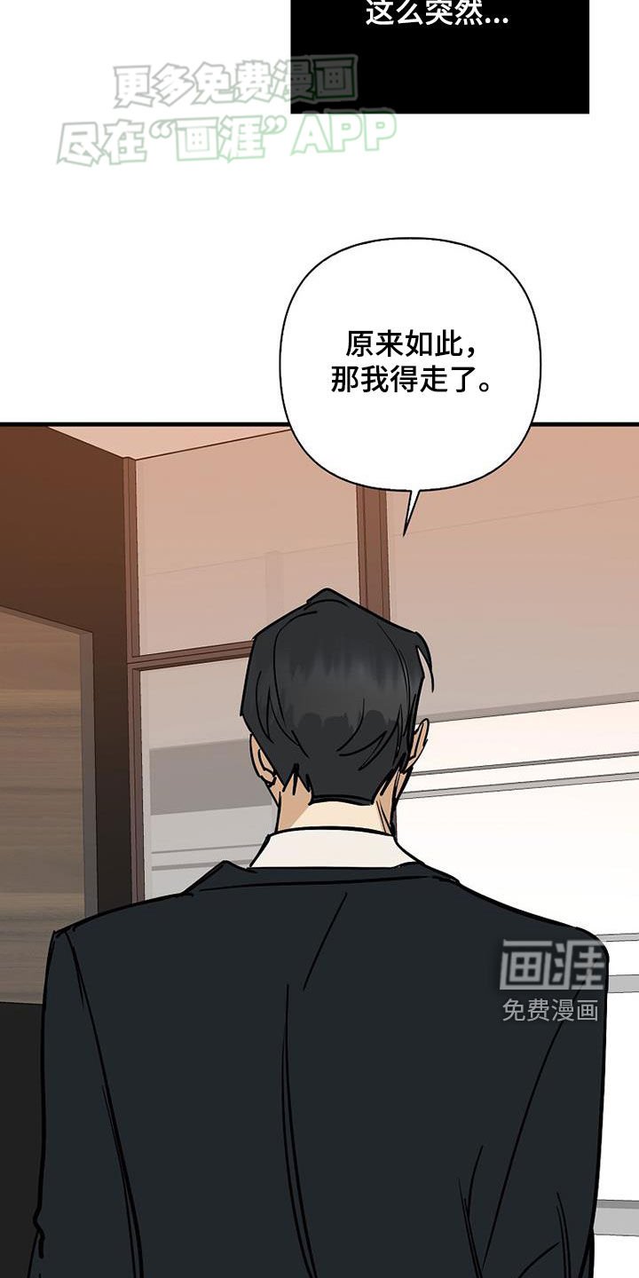 第87章：【第二季】选择