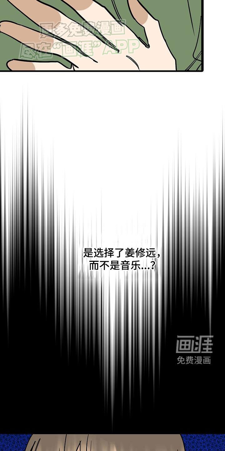 第87章：【第二季】选择