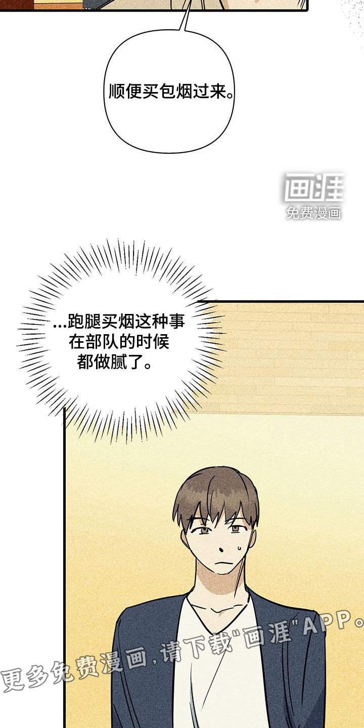 第88章：【第二季】势利