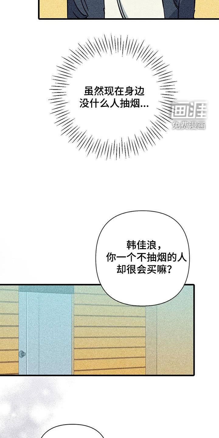 第88章：【第二季】势利